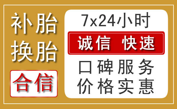 新北区乡村汽车救援新特色